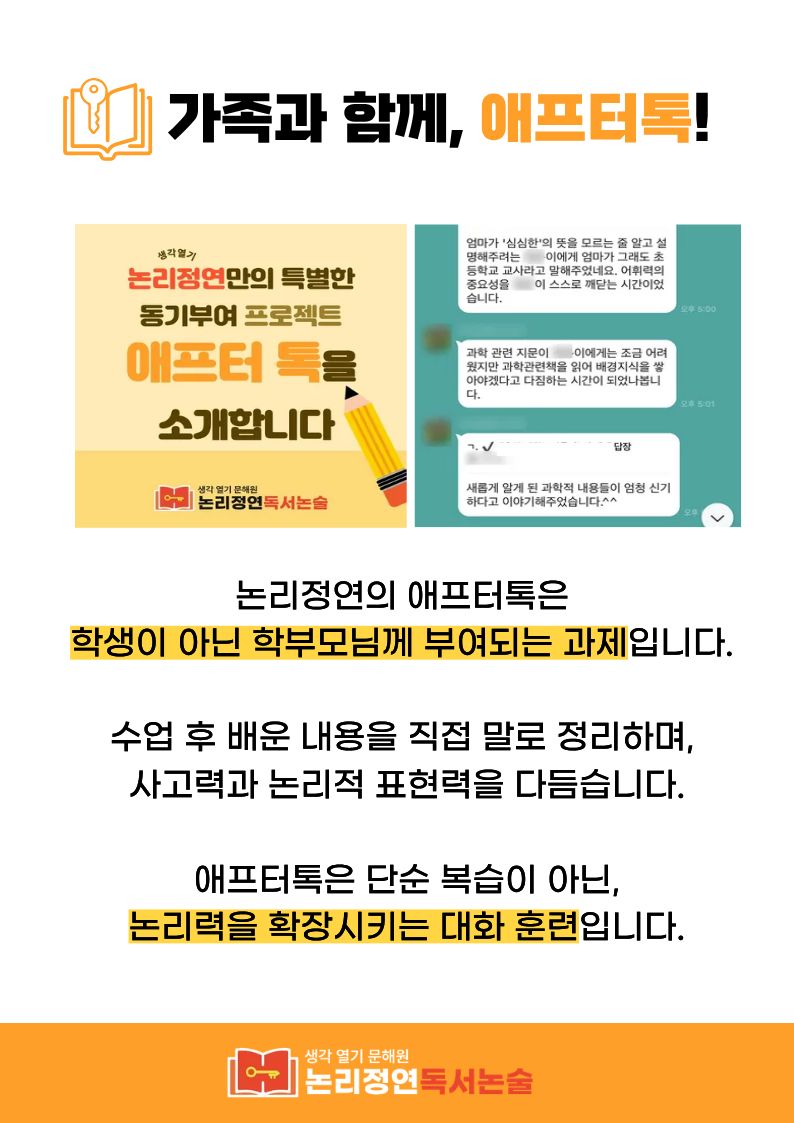 애프터톡 카톡 발송 예시