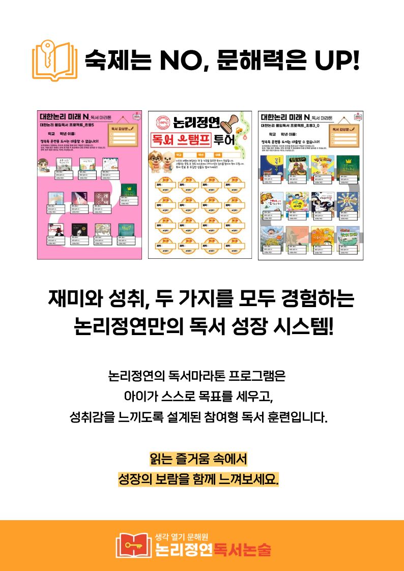 독서 스탬프 · 칭찬 스티커 예시
